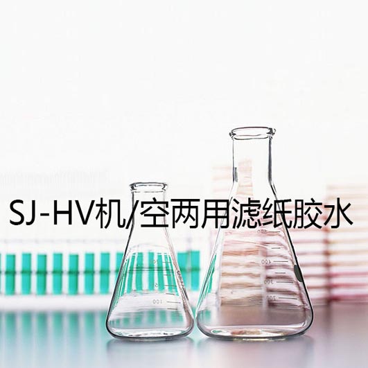 SJ-HV�C(j��)/�Ճ��ÞV���zˮ